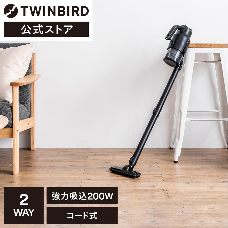 ツインバード 【公式】掃除機 クリーナー パワフル サイクロン ツインバード 【公式】掃除機 クリーナー パワフル サイクロン