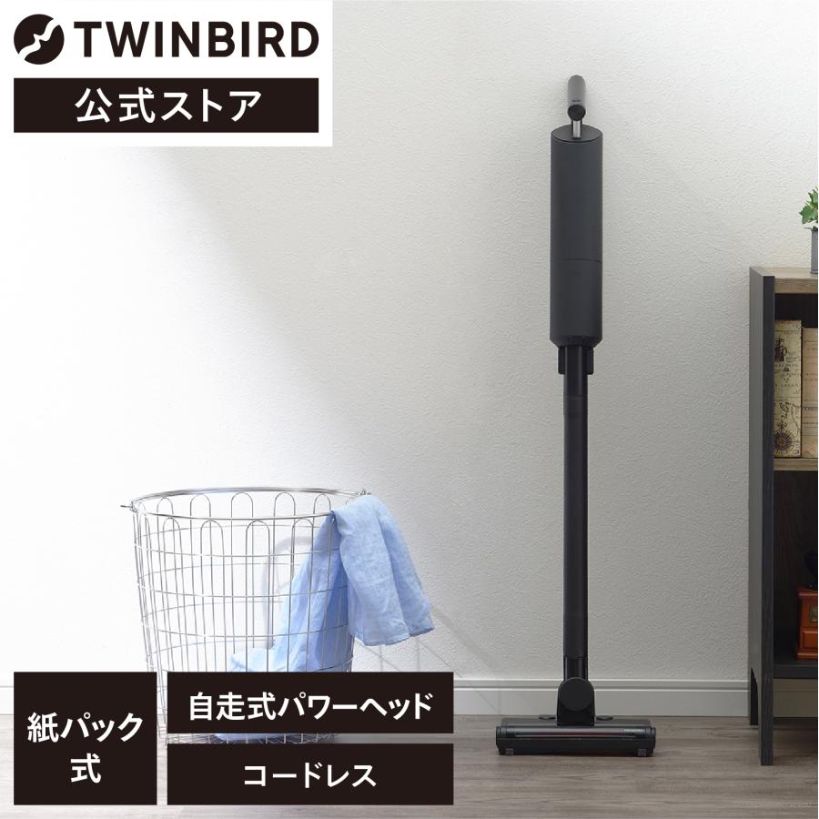 ツインバード 【公式】掃除機 コードレス 紙パック式 自走式 TC ツインバード 【公式】掃除機 コードレス 紙パック式 自走式 TC