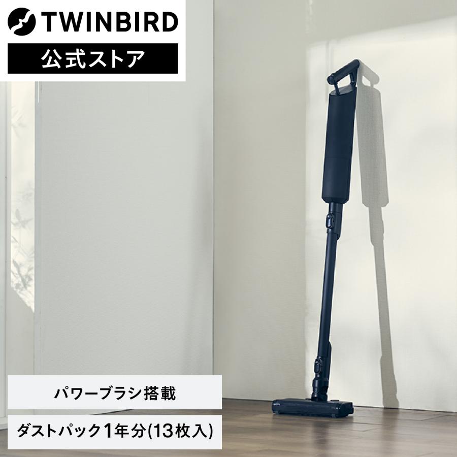 ツインバード（TWINBIRD） 【公式】掃除機 コードレス 充電式 紙パック