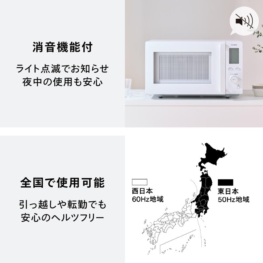 ツインバード（TWINBIRD） 【新商品・公式】電子レンジ 20L 赤外線