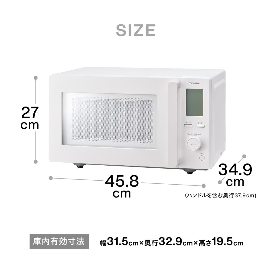 ツインバード（TWINBIRD） 【新商品・公式】電子レンジ 20L 赤外線