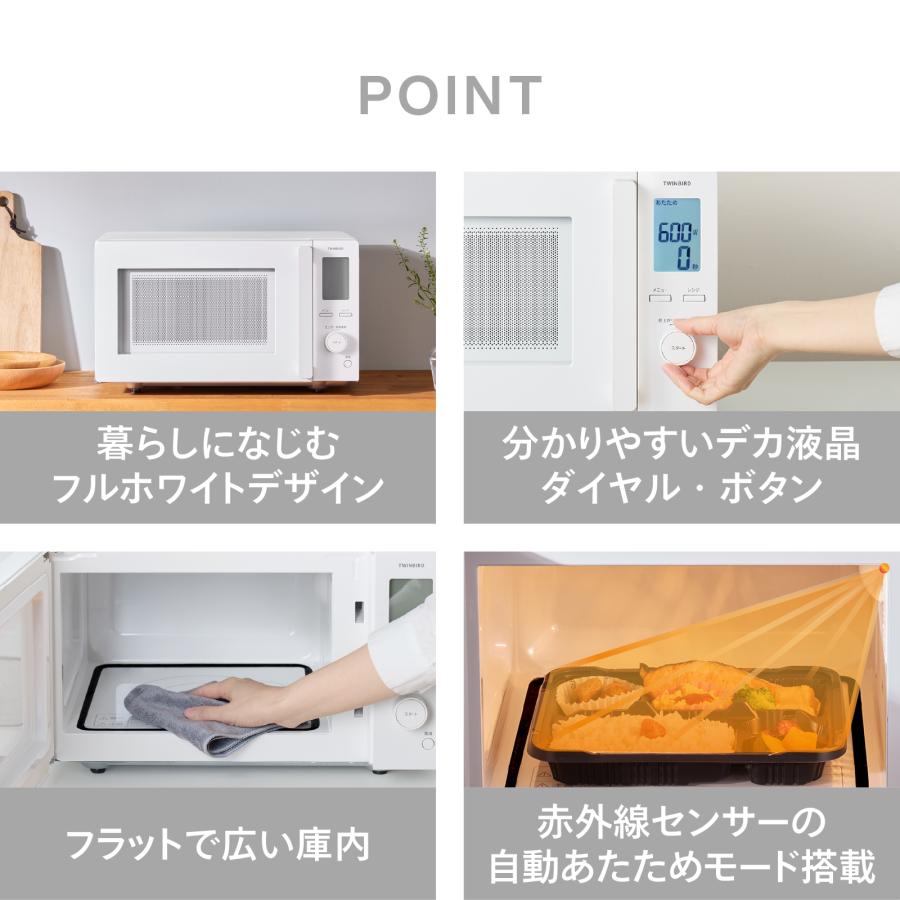 ツインバード（TWINBIRD） 【新商品・公式】電子レンジ 20L 赤外線