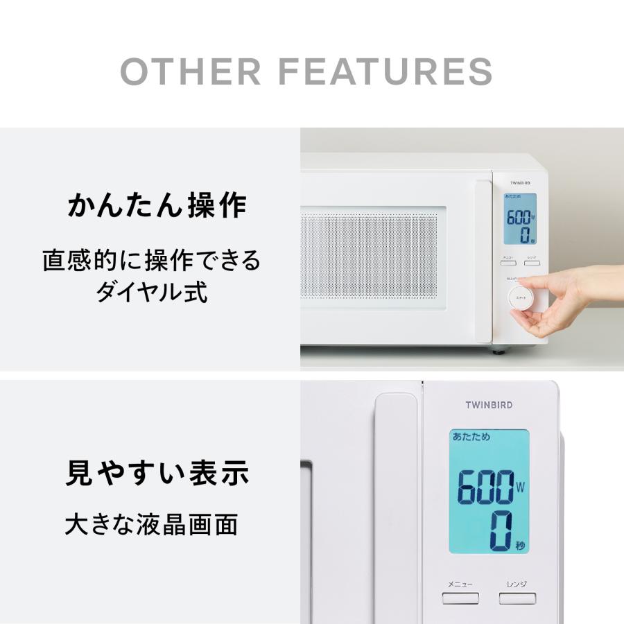 ツインバード（TWINBIRD） 【新商品・公式】電子レンジ 20L 赤外線
