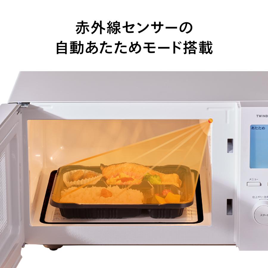ツインバード（TWINBIRD） 【新商品・公式】電子レンジ 20L 赤外線