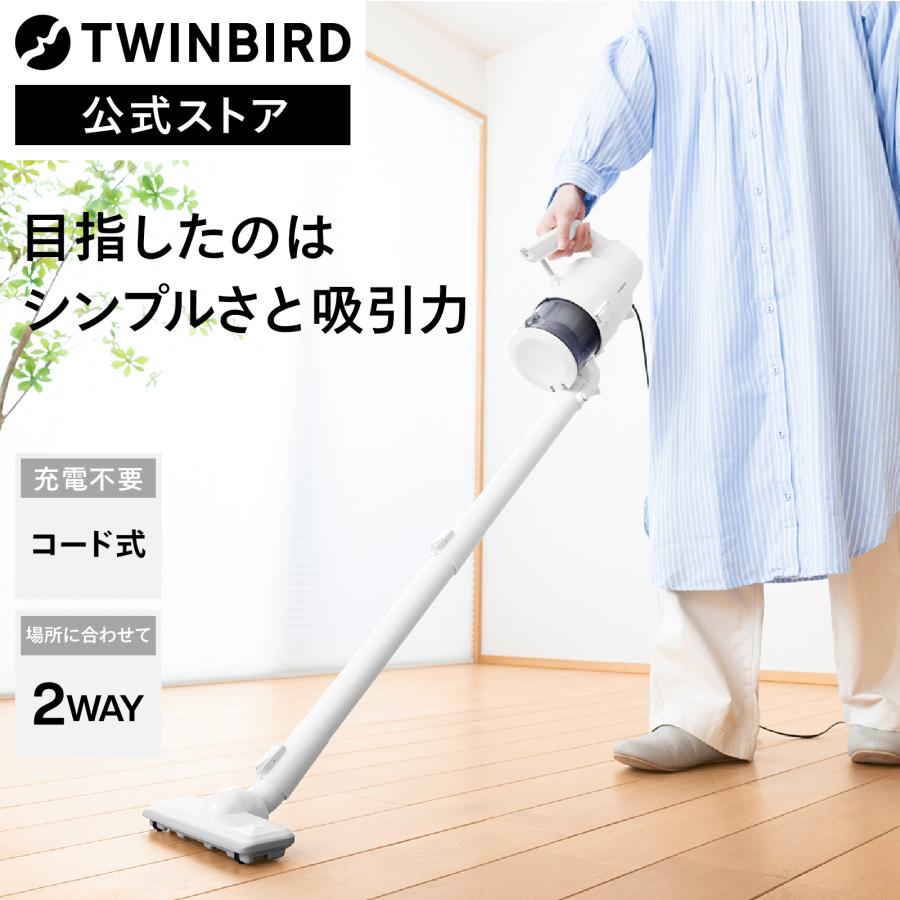 HBサイクロンTC パーツ多数 サイクロン スティック型クリーナー – ツインバード公式ストア