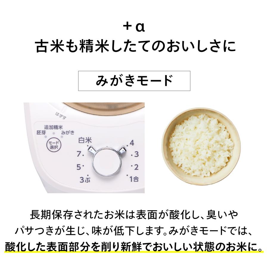 ツインバード（TWINBIRD） 【新商品・公式】精米機 家庭用 日本製 4合