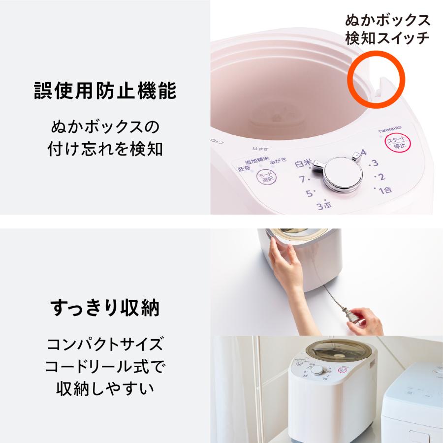 ツインバード（TWINBIRD） 【期間限定価格！】【新商品・公式】精米機