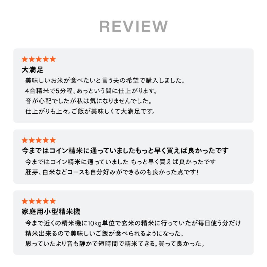 【新商品・公式】精米機 家庭用 日本製 4合 軽量コンパクト EMR-EE21W | ツインバード 精米器 小型 かくはん式 ダイヤル式_14