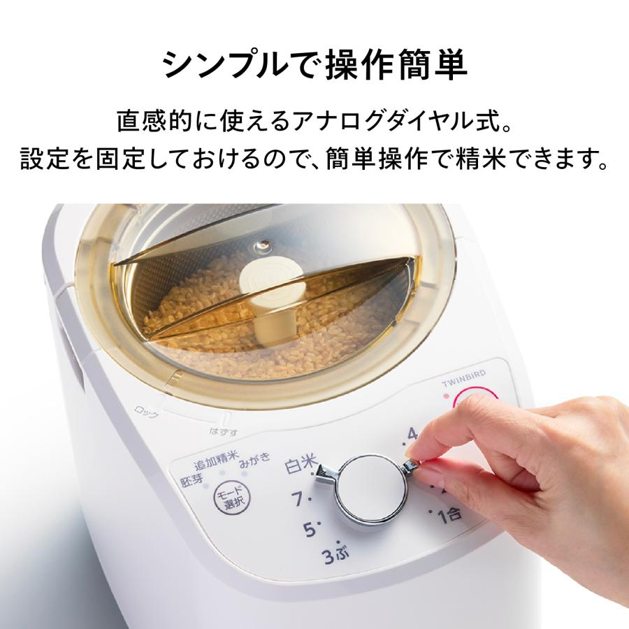 ツインバード（TWINBIRD） 【期間限定価格！】【新商品・公式】精米機