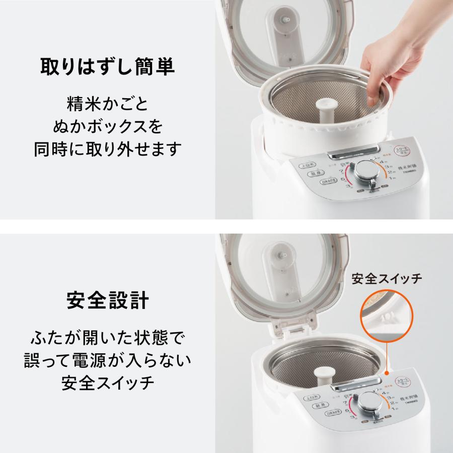 ツインバード（TWINBIRD） 精米機 家庭用 5合 コンパクト OLTMR-E751W