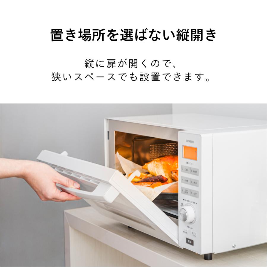 ツインバード 【公式】オーブンレンジ 赤外線センサー 自動 ツインバード 【公式】オーブンレンジ 赤外線センサー 自動