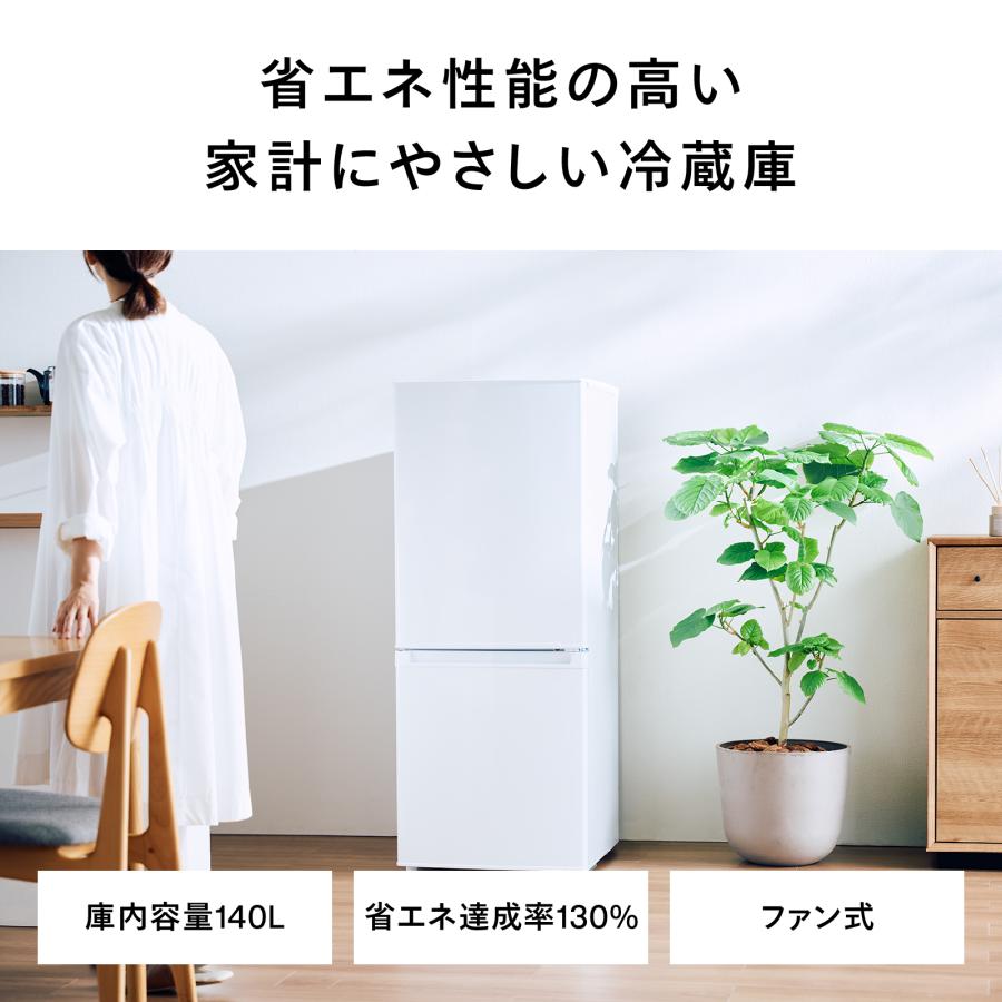 ツインバード（TWINBIRD） 【公式】 冷蔵庫 140L 右開き HR-E914W