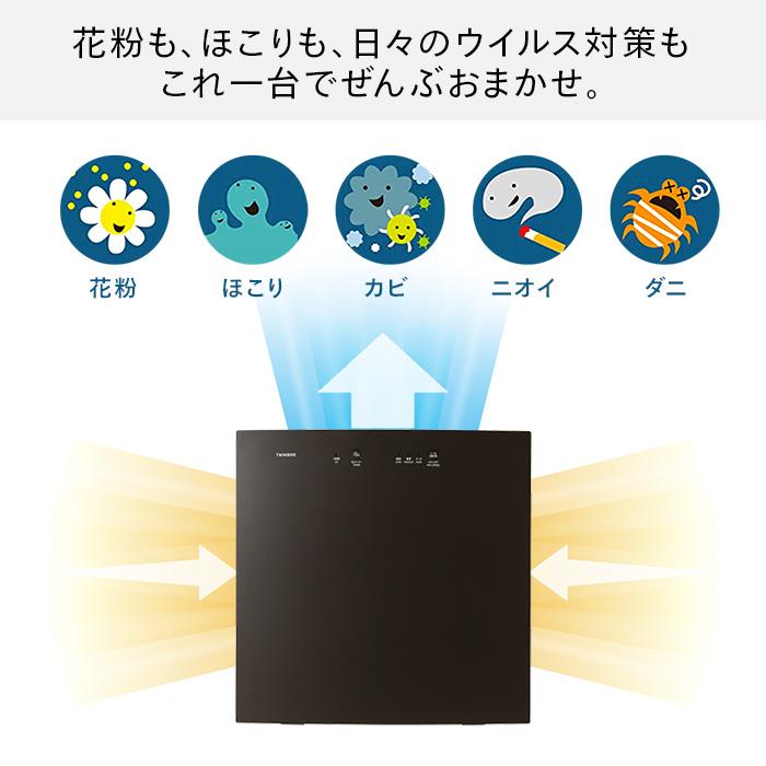 ツインバード 【公式】空気清浄機 12畳 HEPAフィルター AC ツインバード 【公式】空気清浄機 12畳 HEPAフィルター AC