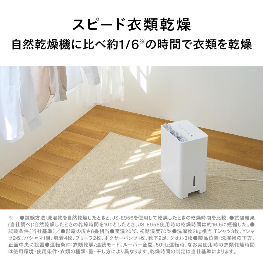ツインバード（TWINBIRD） 【公式】除湿機 JS-E956W | 空気清浄機能