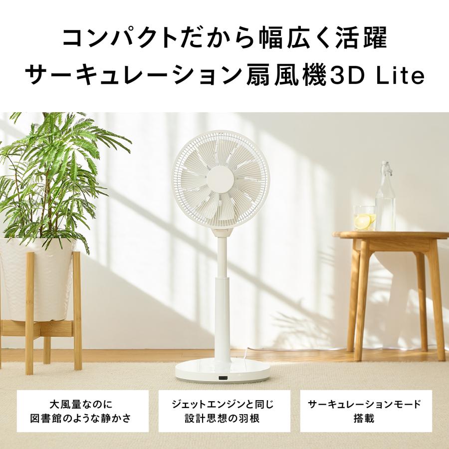 ツインバード（TWINBIRD） 扇風機 DCモーター 3D首振り 静音 大風量