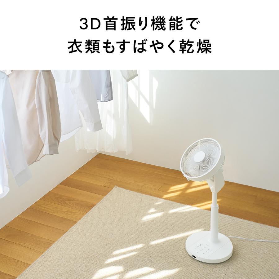ツインバード（TWINBIRD） 扇風機 DCモーター 3D首振り 静音 大風量