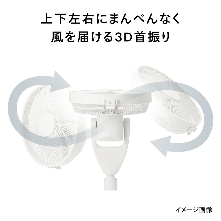 ツインバード（TWINBIRD） 扇風機 DCモーター 3D首振り 静音 大風量