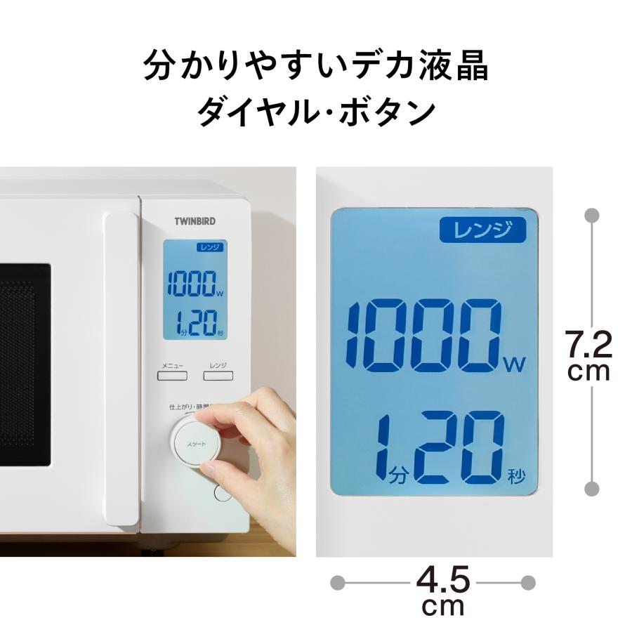 ツインバード（TWINBIRD） 【新商品・公式】電子レンジ 18L 赤外線