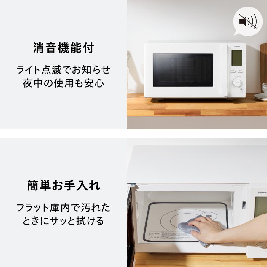 ツインバード（TWINBIRD） 【新商品・公式】電子レンジ 18L 赤外線