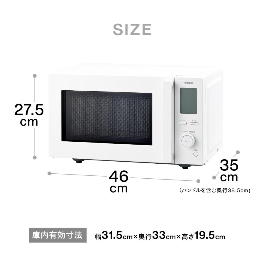 ツインバード（TWINBIRD） 【新商品・公式】電子レンジ 18L 赤外線