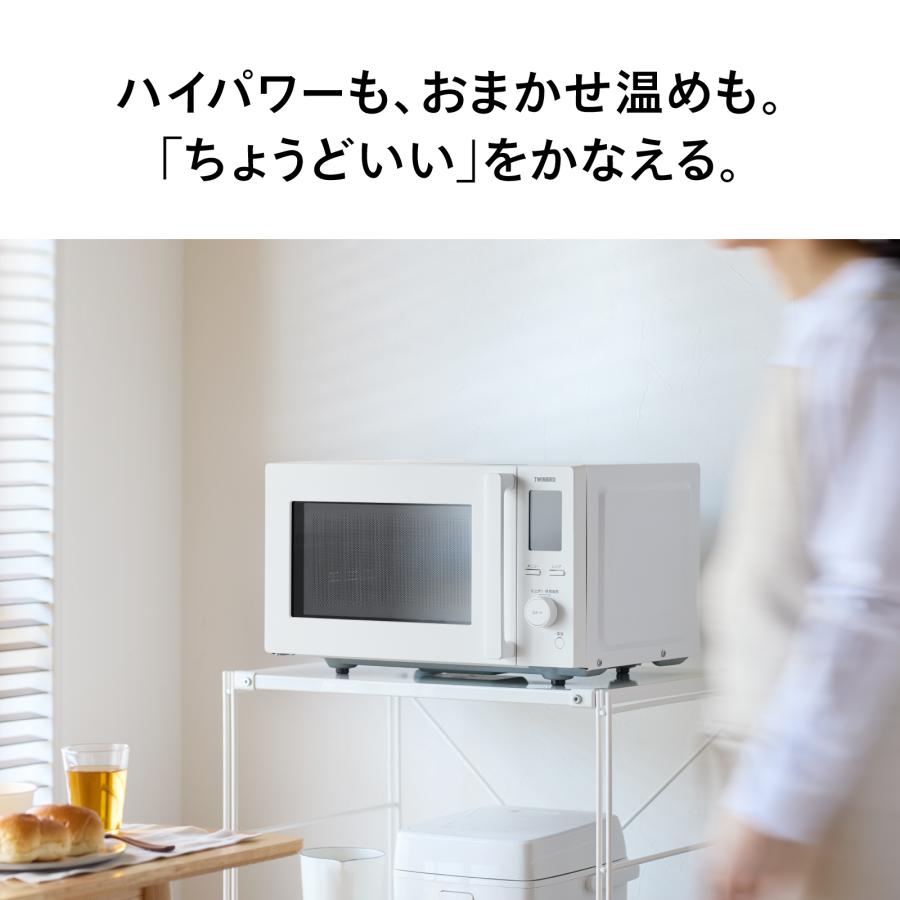 ツインバード（TWINBIRD） 【新商品・公式】電子レンジ 18L 赤外線
