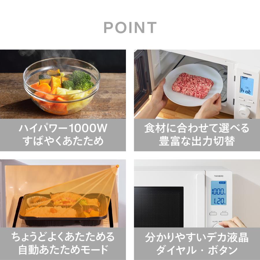 ツインバード（TWINBIRD） 【新商品・公式】電子レンジ 18L 赤外線