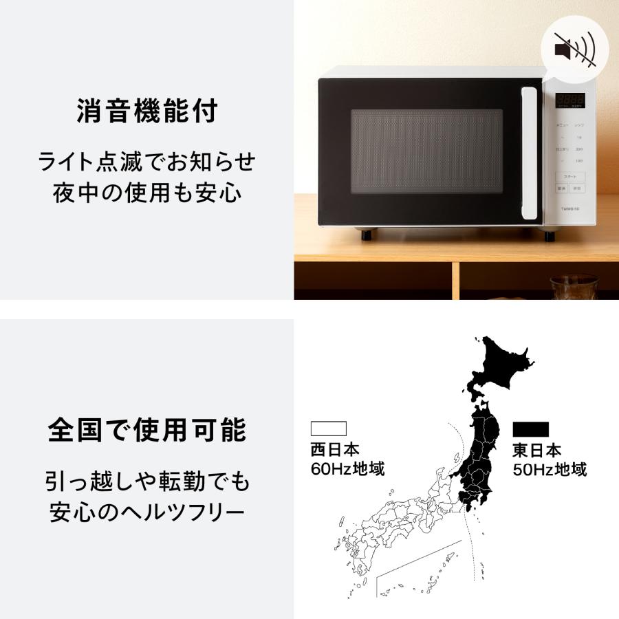 ツインバード（TWINBIRD） 【公式・新商品】フラット電子レンジ 23L