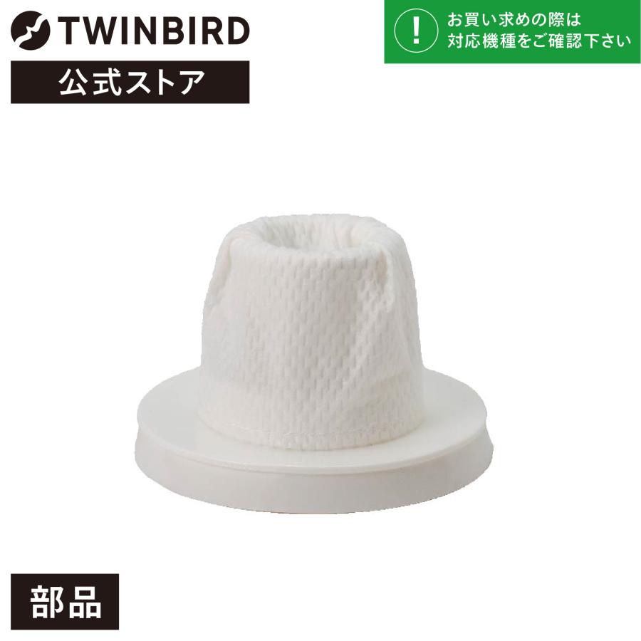 ツインバード（TWINBIRD） 【公式・部品】 HC-AF117 | コードレス