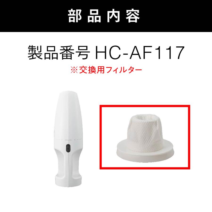 ツインバード（TWINBIRD） 【公式・部品】 HC-AF117 | コードレス