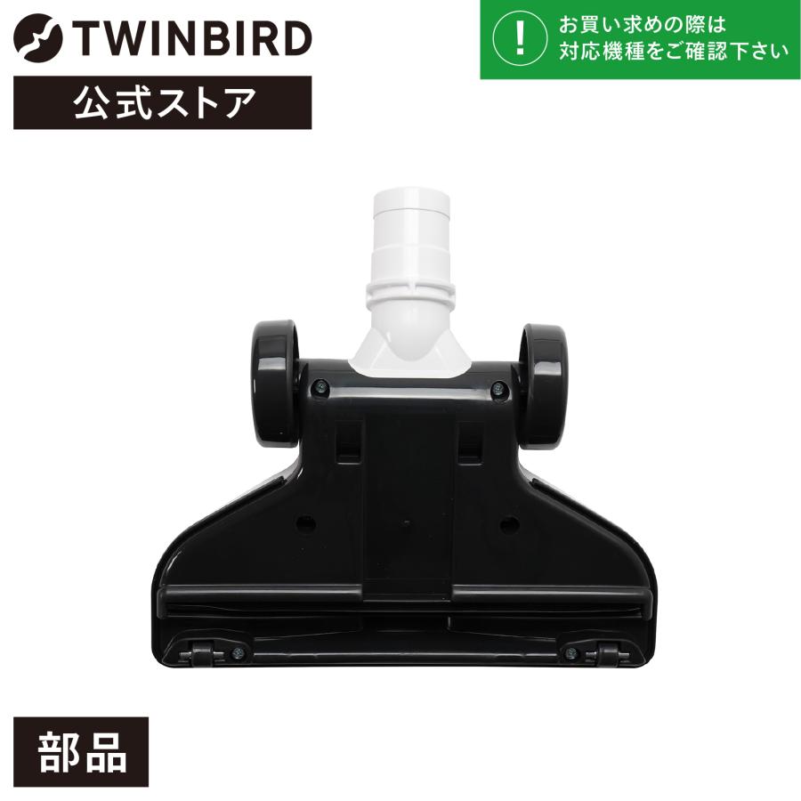 ツインバード（TWINBIRD） 【公式・部品】 TC-E123JBK-200 ブラック