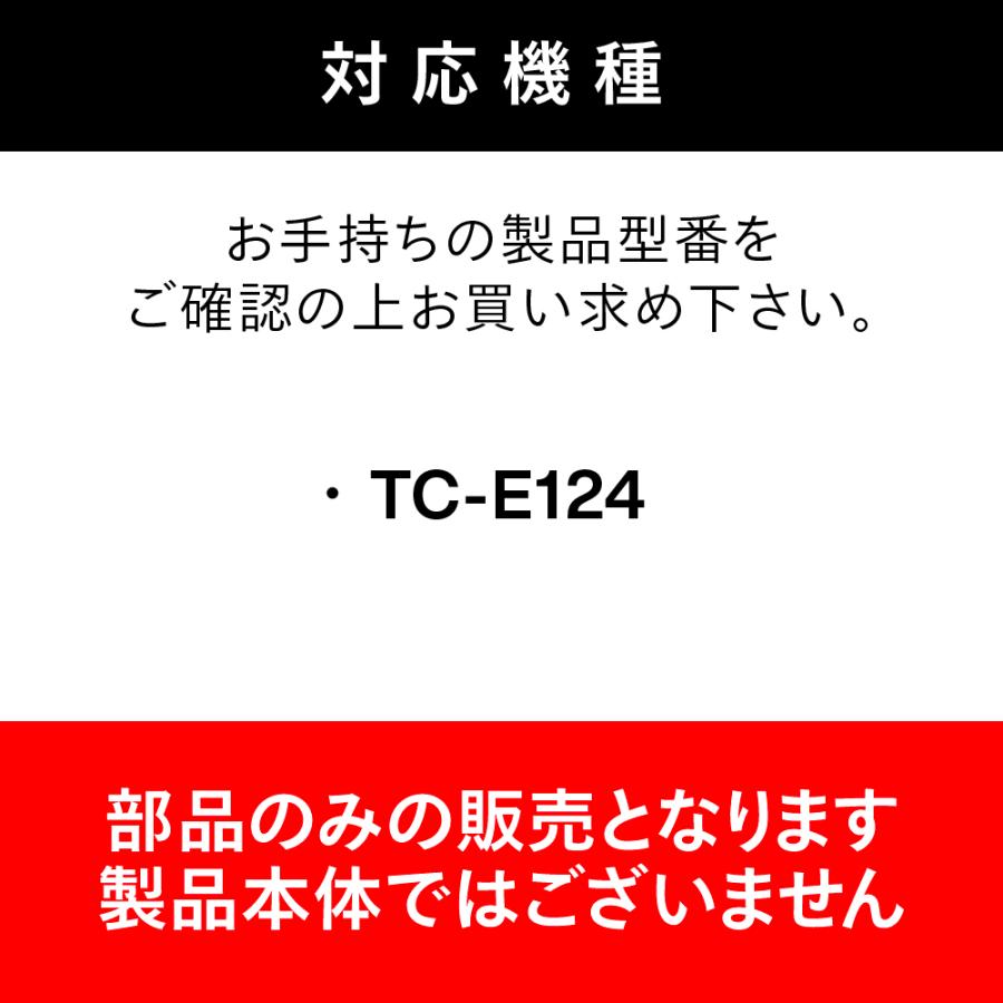 【公式・部品】 TC-E124-400 | ツインバード TWINBIRD スティック型クリーナー用 床用吸込口(TC-E124用)｜twinbird｜03