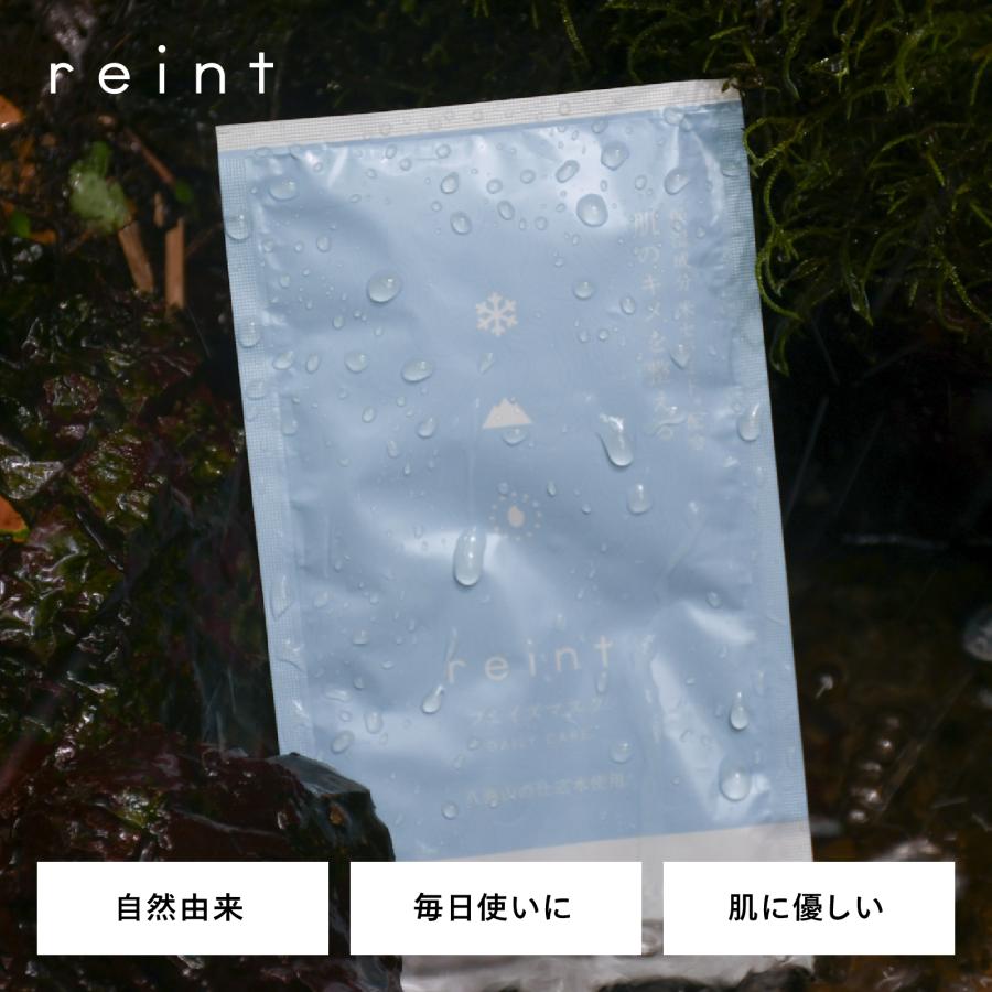 reint フェイスマスク デイリーケア 1枚 個包装 シートマスク フェイス