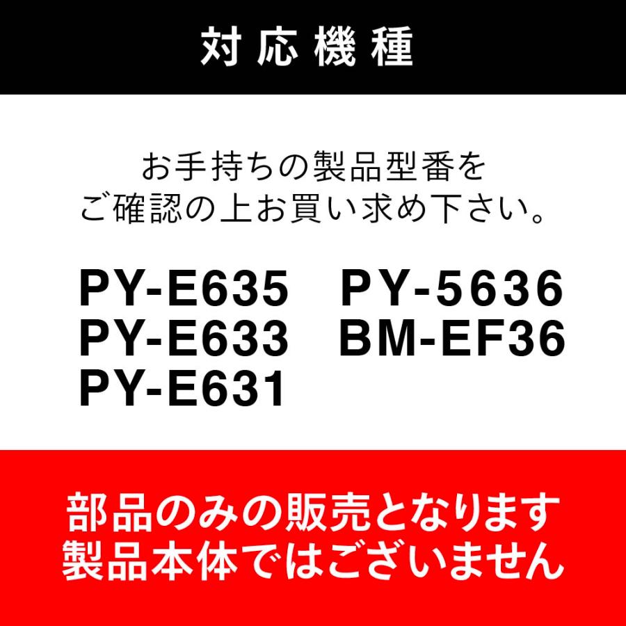 ツインバード 【公式・部品】 PY-E631-66 | TWINBIRD ツインバード 【公式・部品】 PY-E631-66 | TWINBIRD