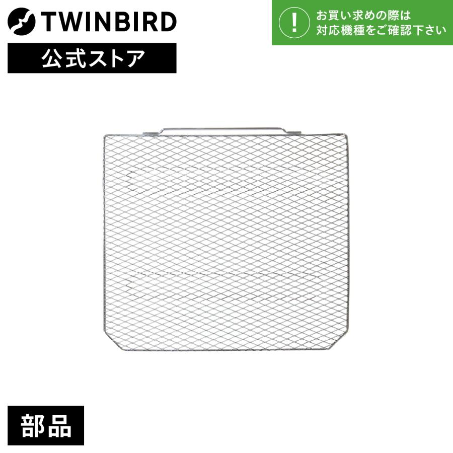 ツインバード（TWINBIRD） 【公式・部品】 ATS-BP201-27 | オーブン