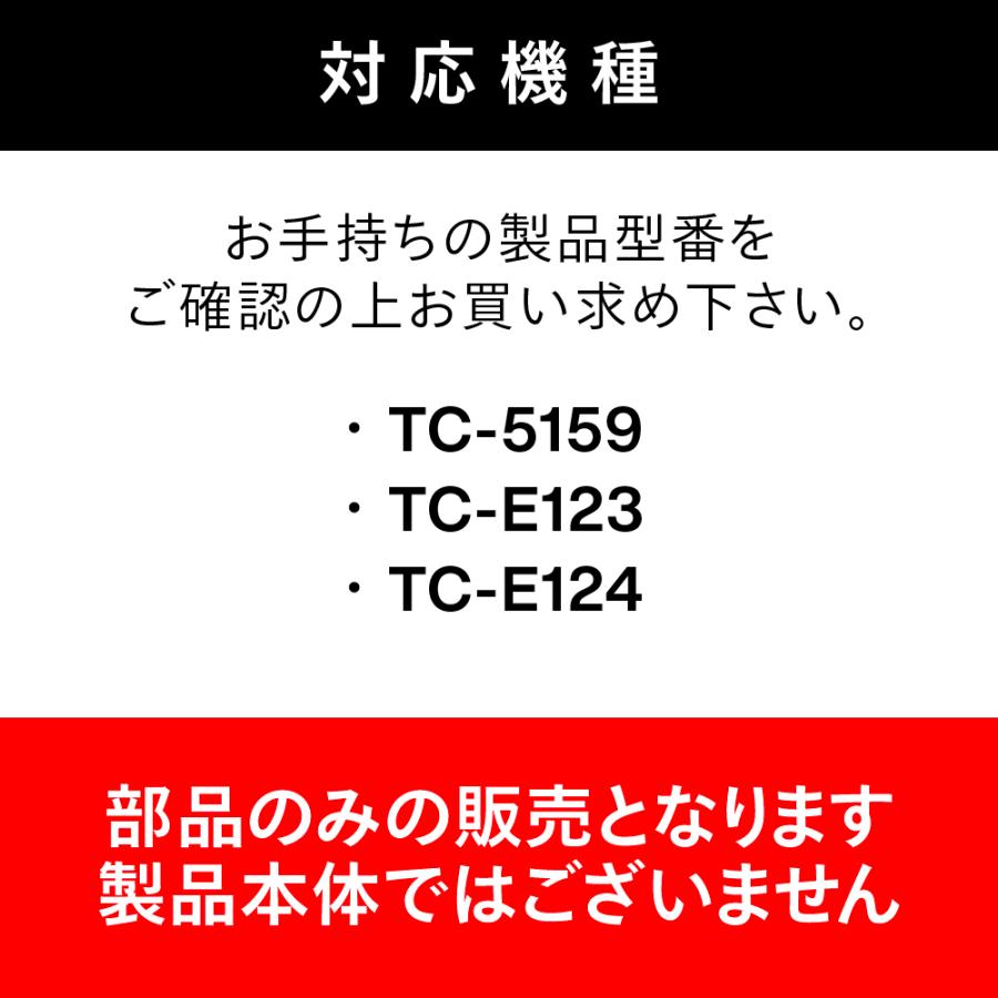 ツインバード（TWINBIRD） 【公式・純正品】 TC-E123-22 | スティック