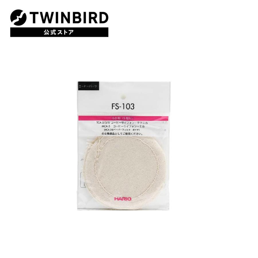 ツインバード 【公式・部品】 CM-AF30 | サイフォン式コーヒー