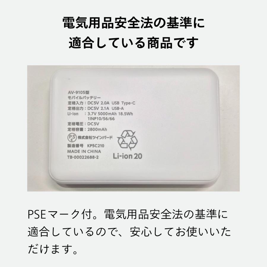 ツインバード（TWINBIRD） 【新商品・公式】モバイルバッテリー