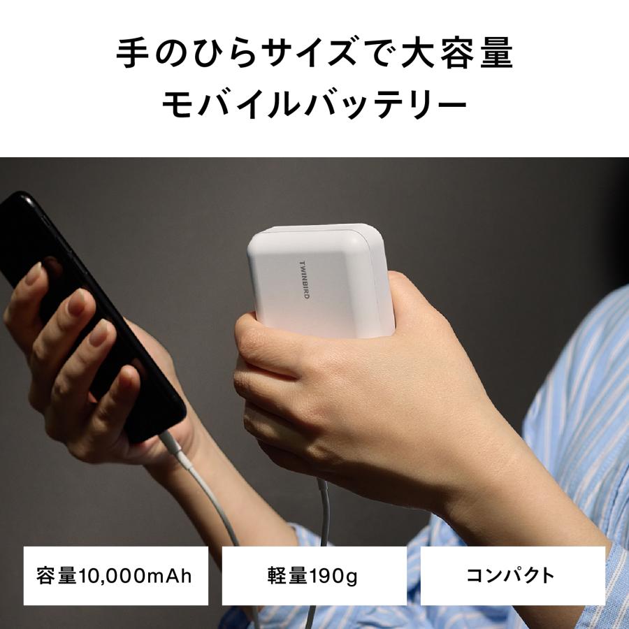 ツインバード（TWINBIRD） 【新商品・公式】モバイルバッテリー