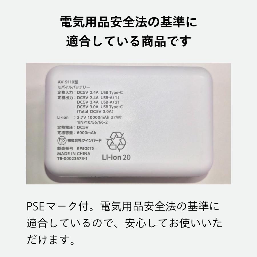 ツインバード（TWINBIRD） 【新商品・公式】モバイルバッテリー