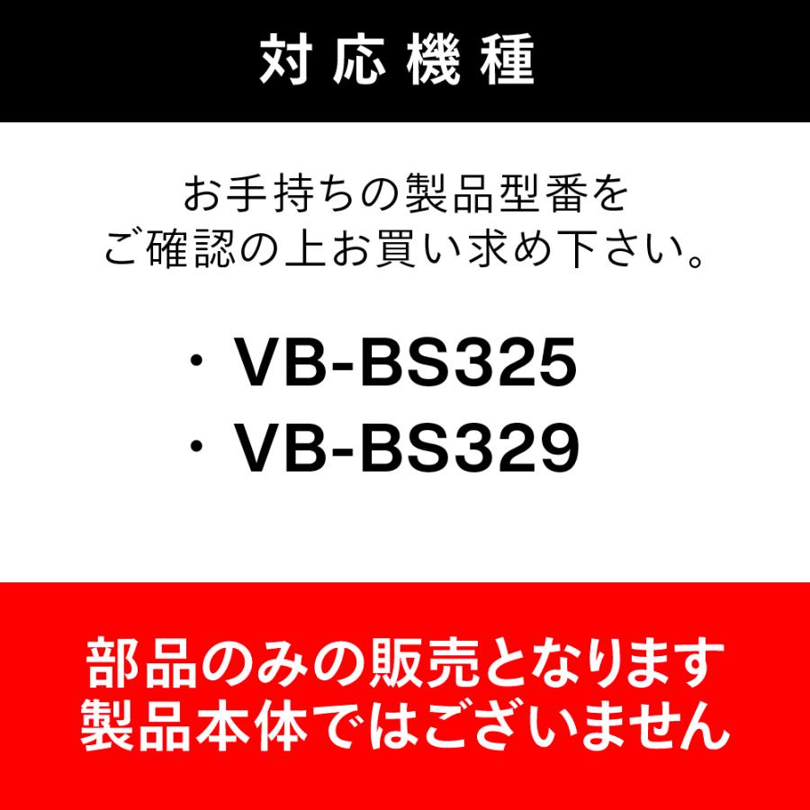 ツインバード（TWINBIRD） 【公式・部品】 VB-AF79 | 32V型浴室テレビ
