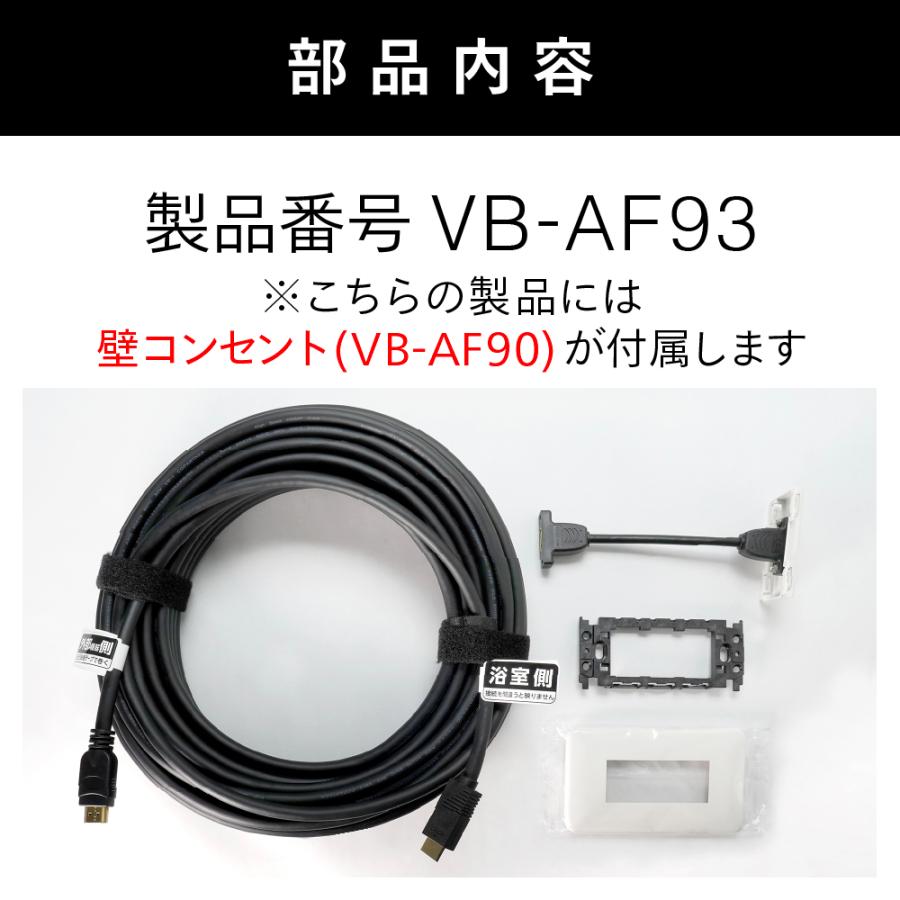 ツインバード（TWINBIRD） 【公式・部品】 VB-AF93 | 浴室テレビ用