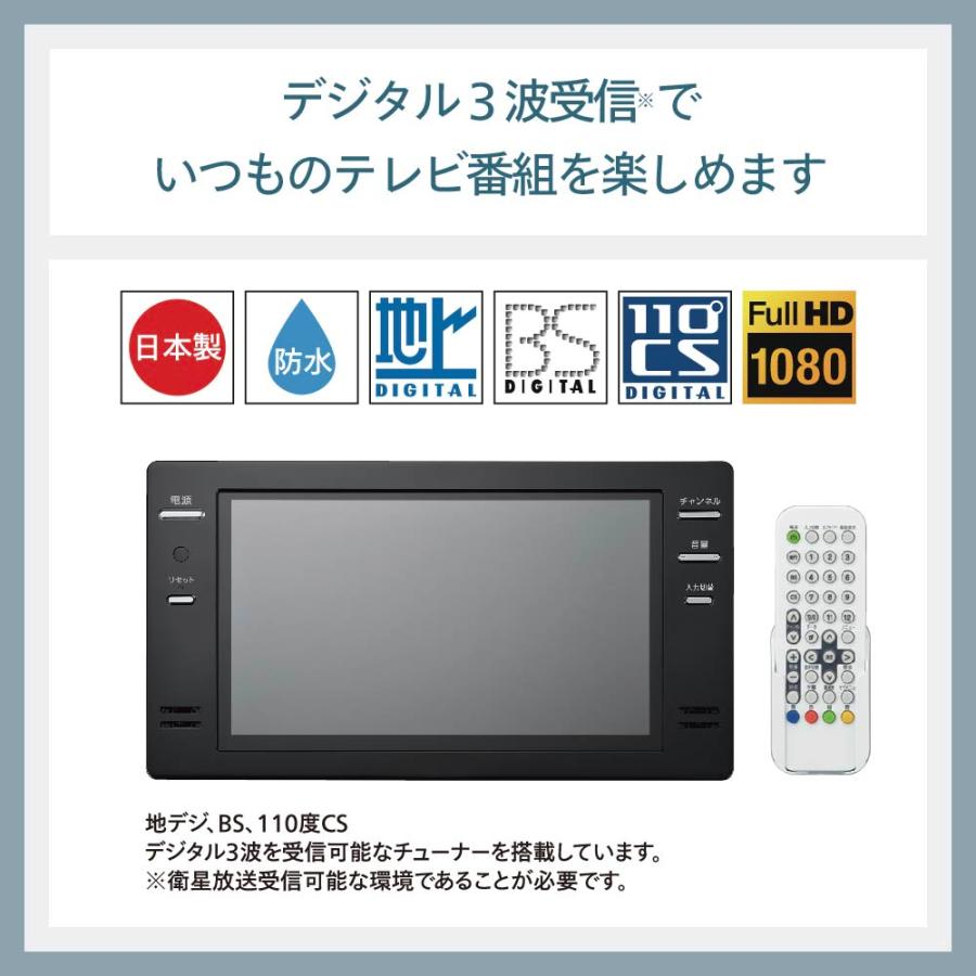 公式】お風呂テレビ 浴室テレビ 16インチ VB-BB161B ブラック 公式】お風呂テレビ 浴室テレビ 16インチ VB-BB161B ブラック