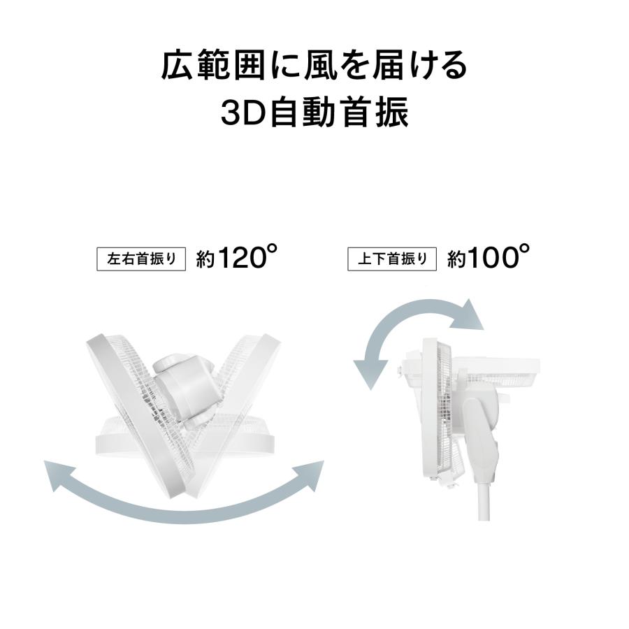 ツインバード（TWINBIRD） 【新商品・公式】扇風機 DCモーター 3D首