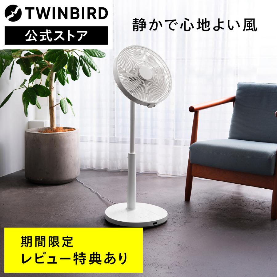 ツインバード（TWINBIRD） 【新商品・公式】扇風機 静音 EF-J952W
