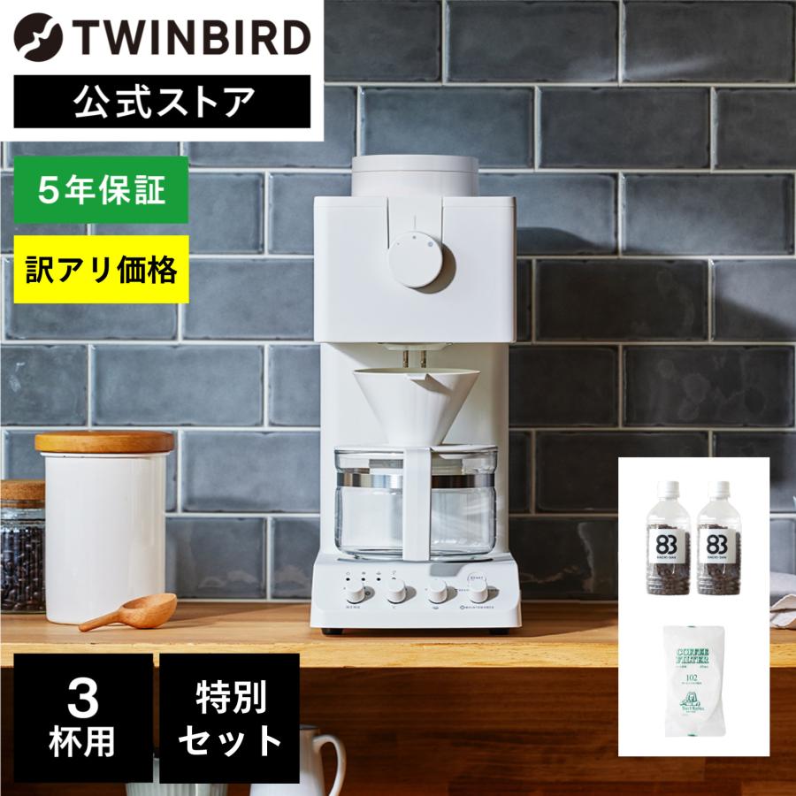 公式・数量限定】コーヒーメーカー特別セット 3杯用 ミル付 CM-D457W 