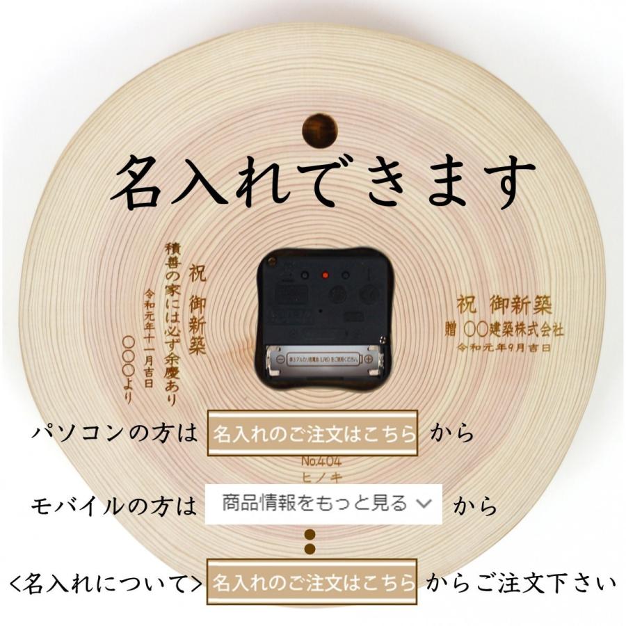 ツインハーツ 年輪時計桧(ひのき) 無垢材 電波時計 [30cmサイズ] 文字盤書体 明朝 芸術的な形｜twinheartspro｜08