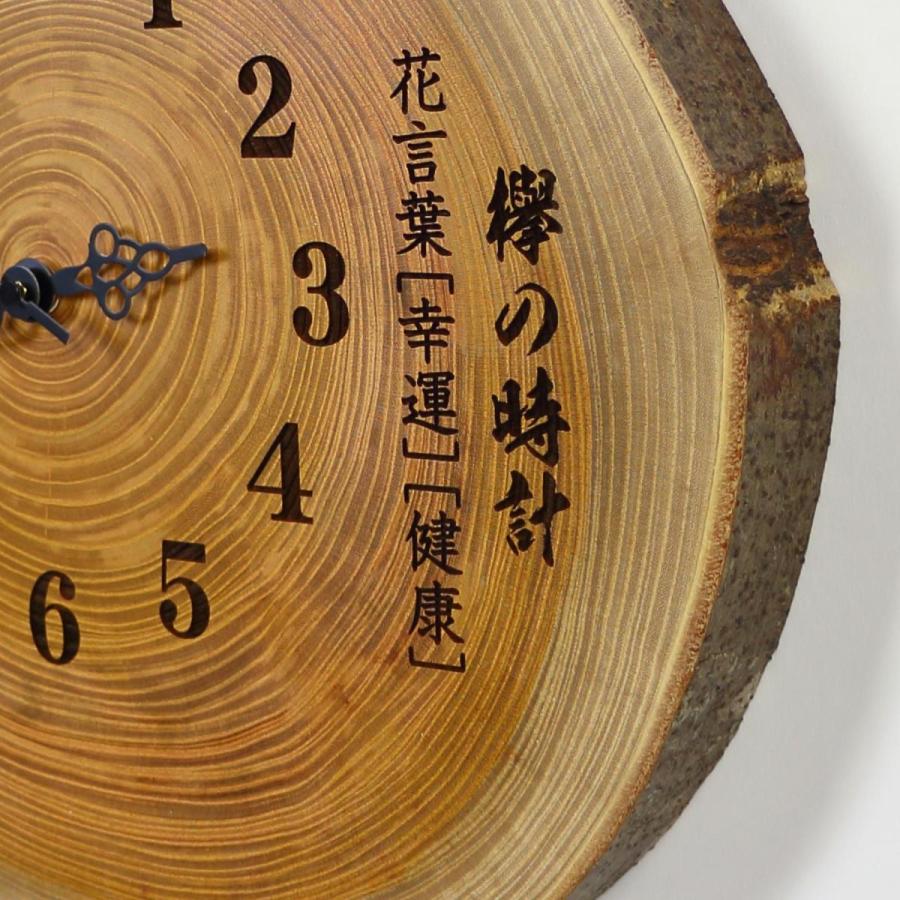 32cmサイズ 欅 けやき 年輪 木製 No 1497 ツインハーツ店 インテリア時計 電波時計 欅 けやき 年輪 32cmサイズ Key Nen 32 Min Mozi 1