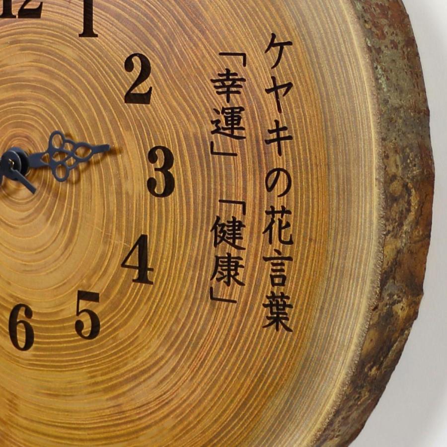 木製 電波時計 欅 けやき 年輪 32cmサイズ No 1498 Key Nen 32 Min Mozi 2 ツインハーツyahoo 店 通販 Yahoo ショッピング