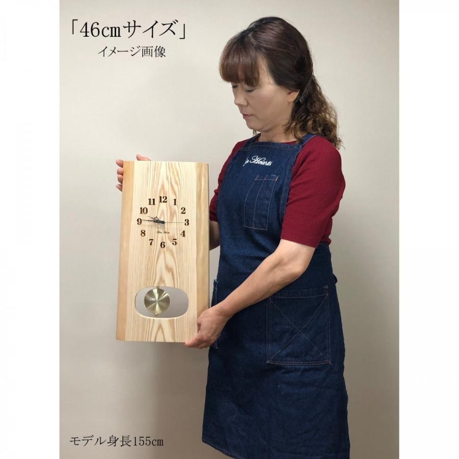 ツインハーツ 木製 電波時計 杉(すぎ)無垢板 振子 [46cmサイズ] No