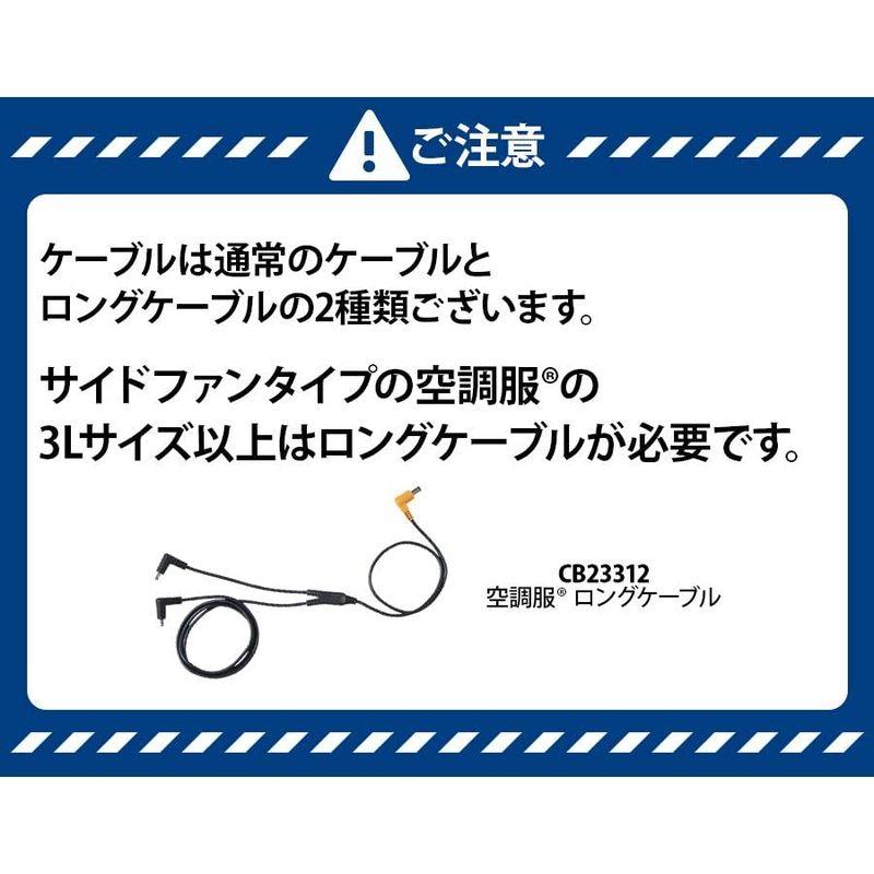 64％以上節約XEBEC ジーベック 空調服 XS23011 スターターキット18V